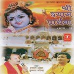 Shri Shyam Prarthana (Part 1) - Kumar Narendra Song Download